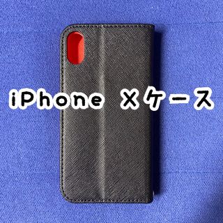 iPhone X ケース　手帳型(iPhoneケース)