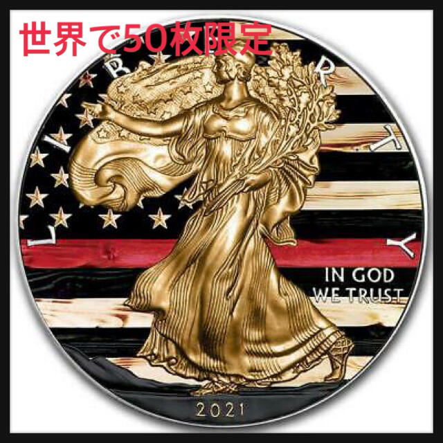 銀貨アメリカンイーグルコイン黒星条旗【レア世界50枚限定カラー】