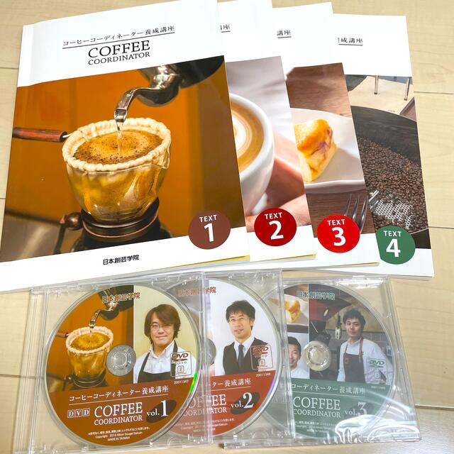 コーヒーコーディネーター養成講座 DVD、教材セットの通販 by こっ 