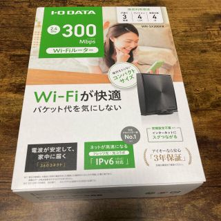 アイオーデータ(IODATA)の【うめ様専用】I-O DATA製 Wi-Fiルーター WN-SX300FR(PC周辺機器)