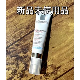 ラロッシュポゼ(LA ROCHE-POSAY)のラロッシュポゼ レダミックRアイクリーム(アイケア/アイクリーム)