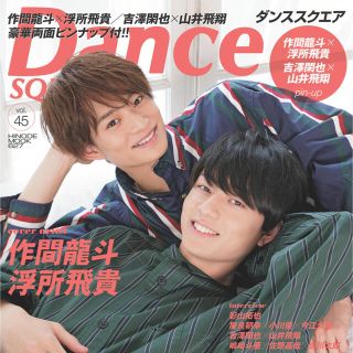 ジャニーズジュニア(ジャニーズJr.)のDanceSQUARE 影山拓也 切り抜き(アート/エンタメ)