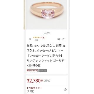 【中古】ピンククンツァイト リング(リング(指輪))