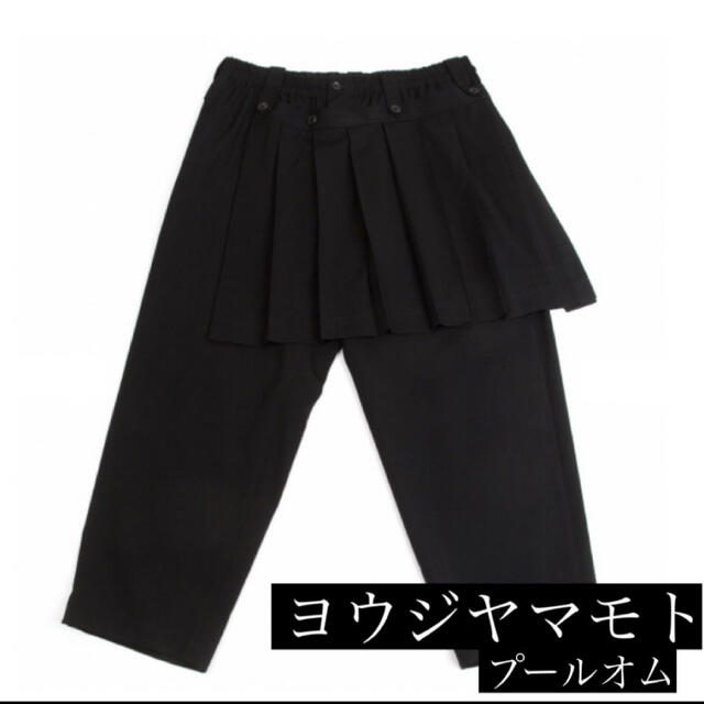 Yohji Yamamoto - ヨウジヤマモト スカート パンツ 2の通販 by マロン