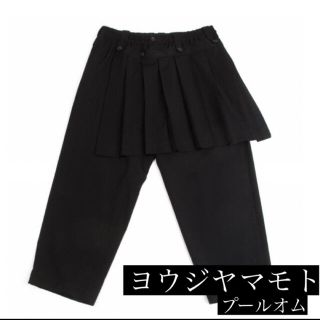 ヨウジヤマモト スカート メンズパンツ(その他)の通販 100点以上