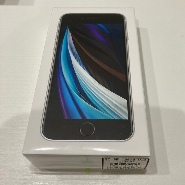 iphoneSE 第2世代 128GB ホワイト　本体