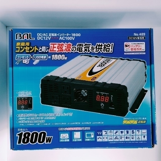 大橋産業 DC AC正弦波インバーター1800 BAL 489  ジャンク