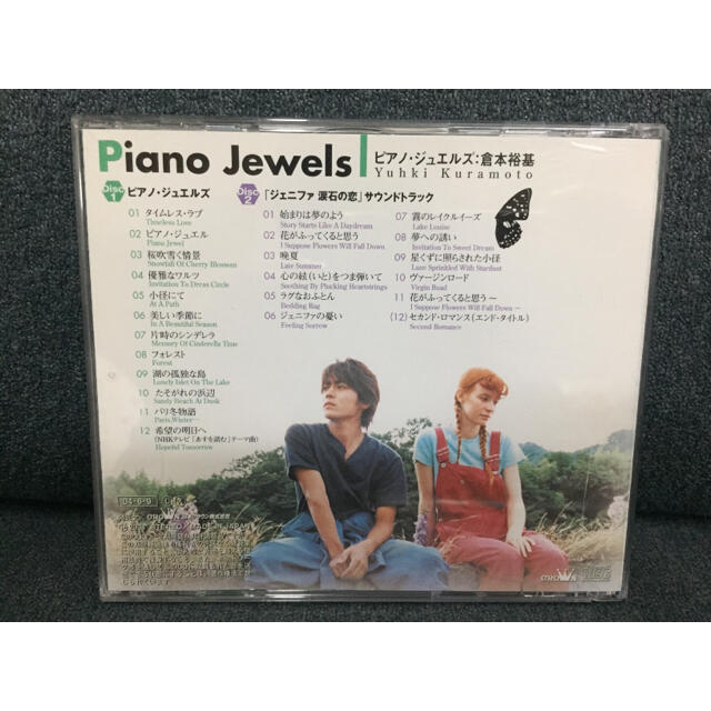 ピアノ楽曲 CD 2枚セット エンタメ/ホビーのCD(その他)の商品写真