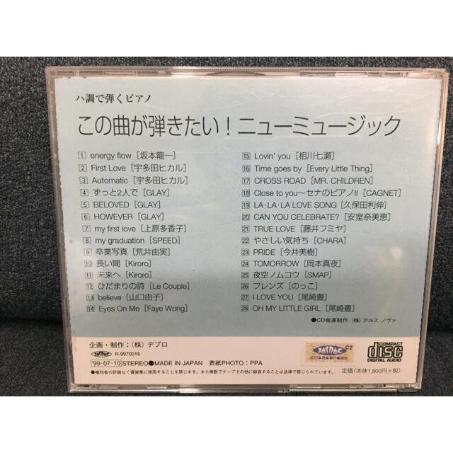 ピアノ楽曲 CD 2枚セット エンタメ/ホビーのCD(その他)の商品写真