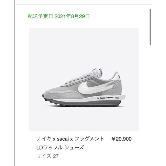SACAI × Nike × FRAGMENT LDWaffle  27cm
