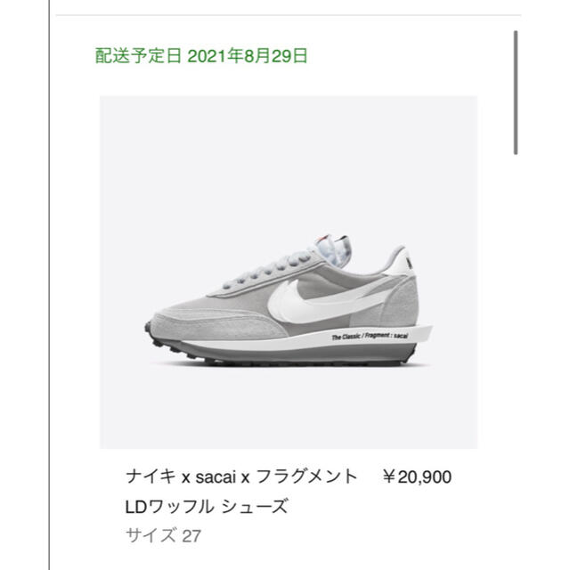 nike sacai Fragment ワッフル　27cm