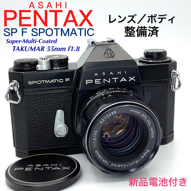 ペンタックス SP F SPOTMATIC／TAKUMAR 55mm f1.8 最新情報 www.gold ...