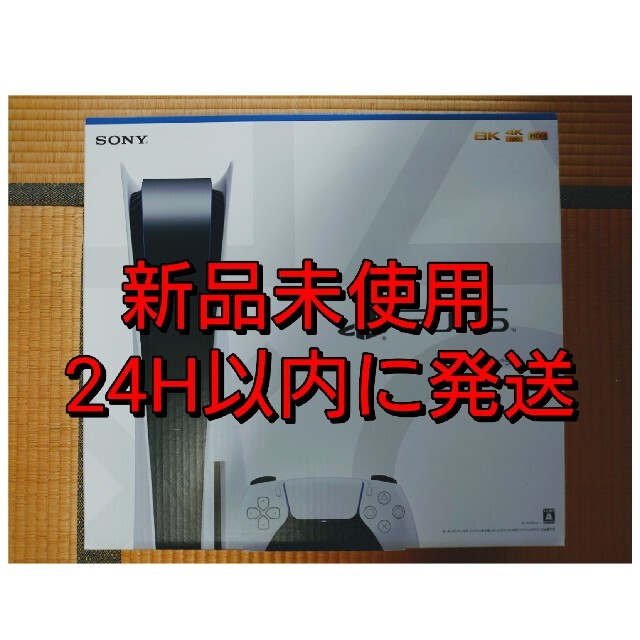 PlayStation5 ディスクドライブ版 CFI-1000A01 PS5