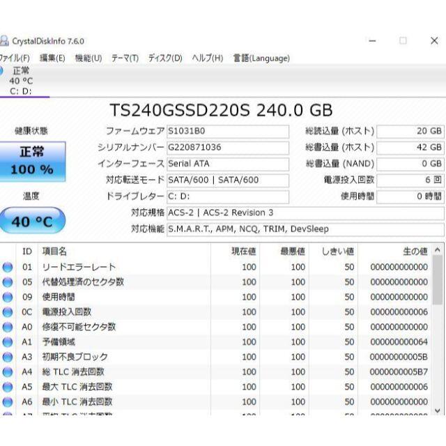 爆速SSD240GB SONY SVE1513AJ core i3/4GB