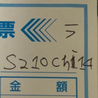 sa10chi14様(各種パーツ)