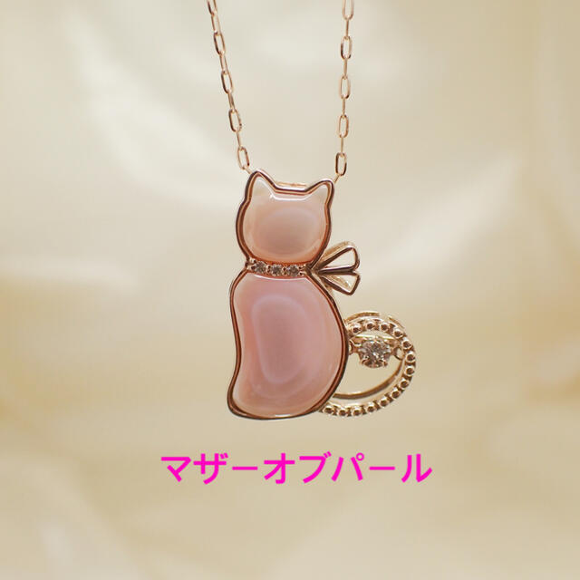 【新品】 K18 マザーオブパール 猫 ネックレス