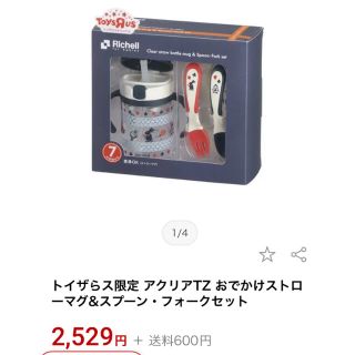 リッチェル アリスの通販 8点 | Richellを買うならラクマ