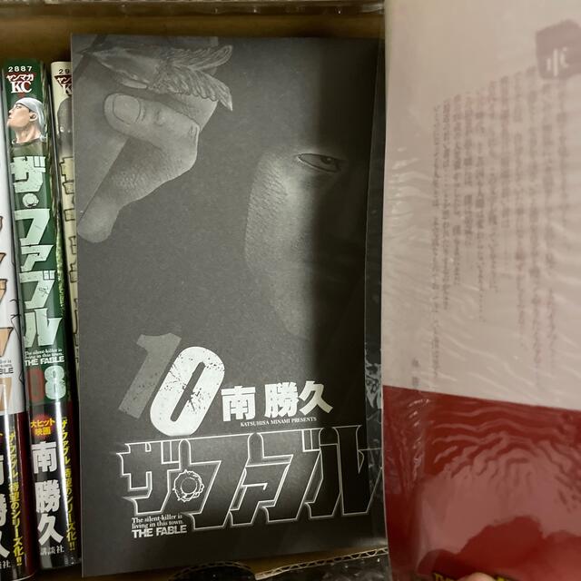 ザ・ファブル  全巻セットボックス入り　1から9は未開封 エンタメ/ホビーの漫画(青年漫画)の商品写真