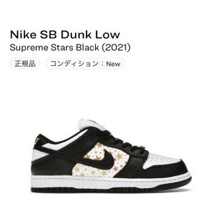 シュプリーム(Supreme)のsupreme sb dunk low stars black(スニーカー)