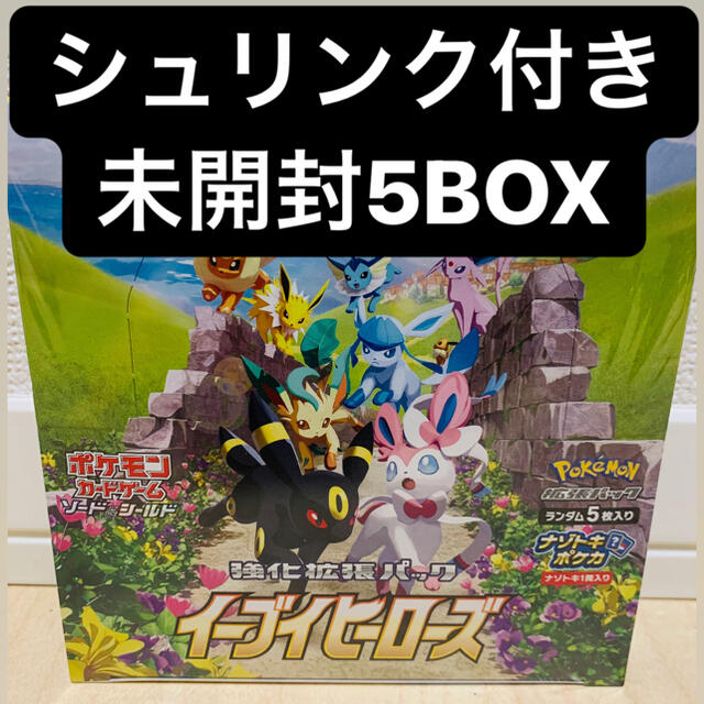 ポケモンカード イーブイヒーローズ 5BOX - Box/デッキ/パック