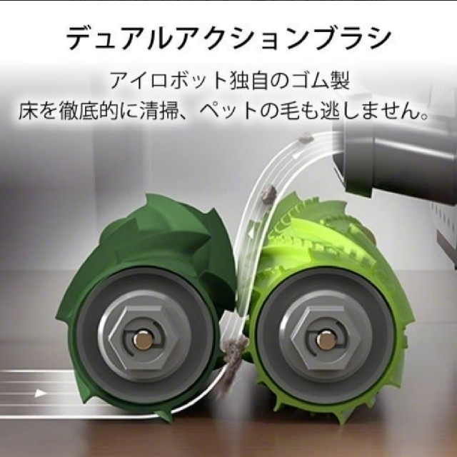 iRobot(アイロボット)の【限定値下げ】【公式ストア購入】ルンバ e5 iRobot Roomba スマホ/家電/カメラの生活家電(掃除機)の商品写真