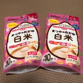 まつやのおかゆ　離乳食(離乳食調理器具)