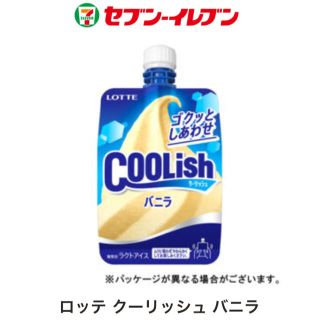 クーリッシュ 3個(フード/ドリンク券)