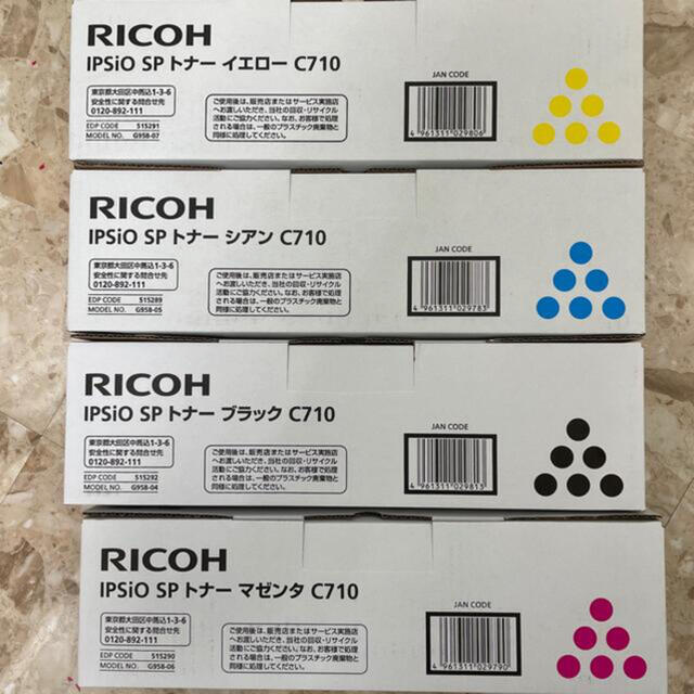 RICOHトナー　C710