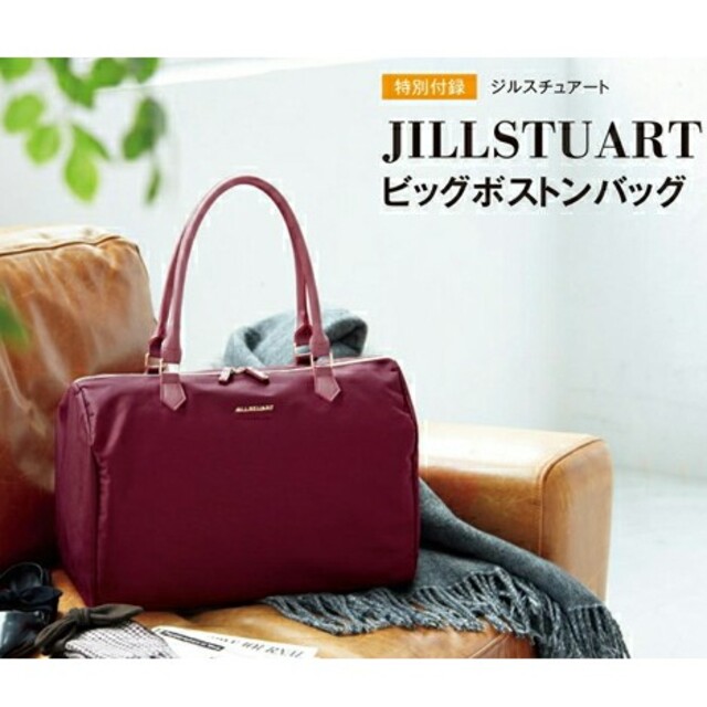 JILLSTUART(ジルスチュアート)のJILLSTUART ジルスチュアート　ビッグボストンバッグ レディースのバッグ(ボストンバッグ)の商品写真