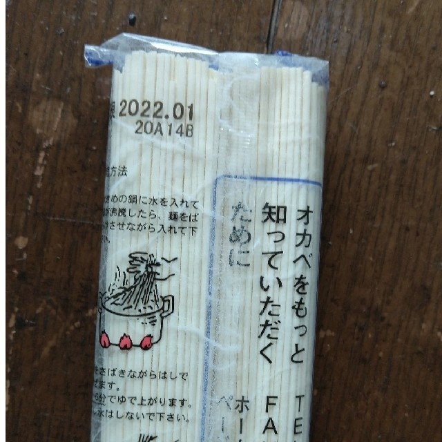 オカベの麺  90g×２束×３袋 食品/飲料/酒の食品(麺類)の商品写真