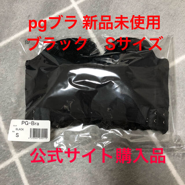 pgブラ 新品未使用　Sサイズ ブラック