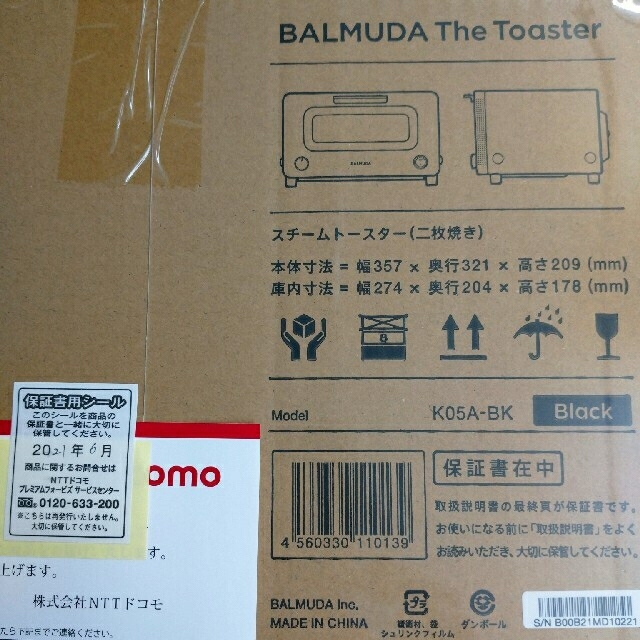 BALMUDA(バルミューダ)の［新品未開封］バルミューダ トースター K05A-BK ☆保証書画像追加☆ スマホ/家電/カメラの調理家電(調理機器)の商品写真