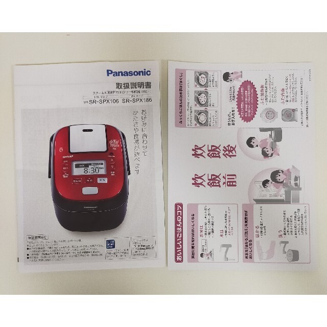 Panasonic SR-SPX106-RK - rehda.com Panasonic SR-SPX106-RK - rehda.com