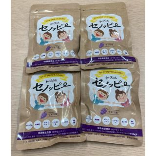 セノッピー　ぶどう味　4袋セット(その他)