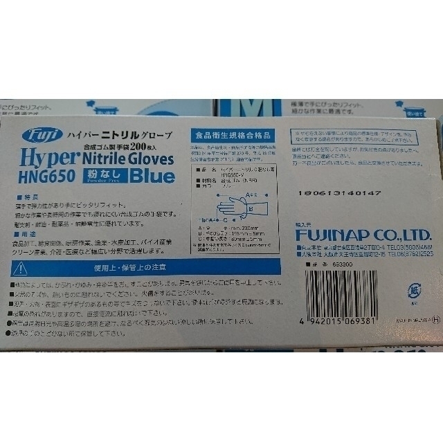 ハイパーニトリルグローブ　粉なしブルーＭサイズ200枚入5箱セット インテリア/住まい/日用品の日用品/生活雑貨/旅行(日用品/生活雑貨)の商品写真