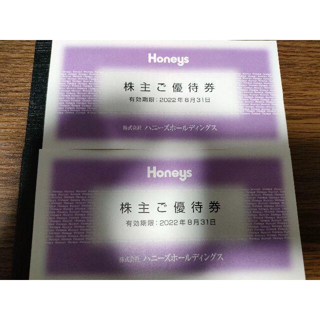Honeys ハニーズ 株主優待券 2冊 6000円分 チケットの優待券/割引券(ショッピング)の商品写真
