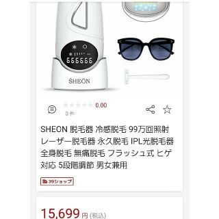 ブラウン(BRAUN)の脱毛器 sheon npl光 冷却機能　美容グッズ 抑毛　保湿性　化粧　光脱毛器(脱毛/除毛剤)