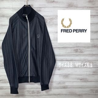 フレッドペリー(FRED PERRY)のフレッドペリー　トラックジャケット　ジャージ　ピンストライプ柄　ワンポイント刺繍(ジャージ)