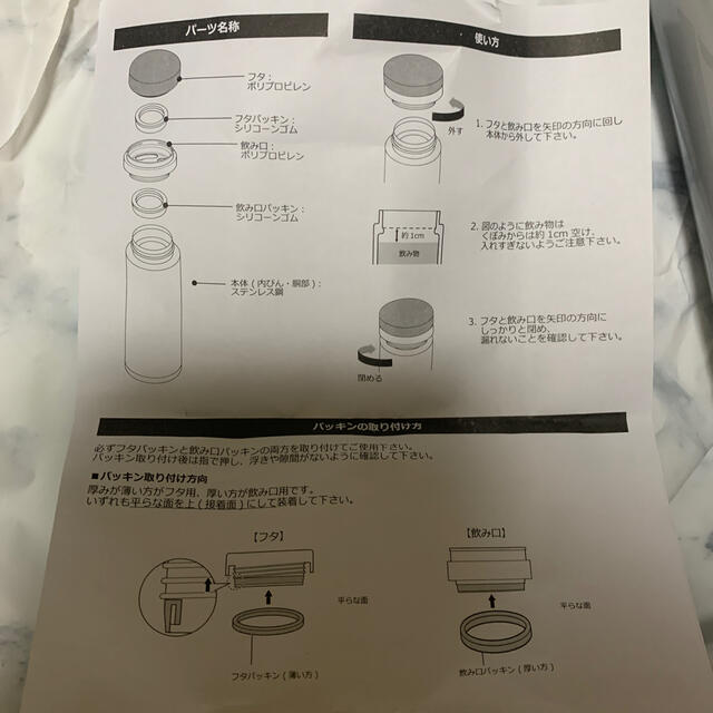 Francfranc(フランフラン)のFrancfranc 水筒 キッズ/ベビー/マタニティの授乳/お食事用品(水筒)の商品写真