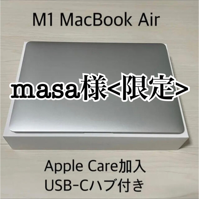 Apple MacBook Air M1 13インチ + USB-CハブノートPC