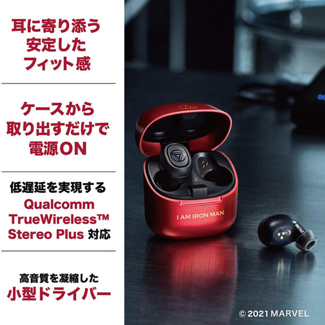 audio-technica(オーディオテクニカ)のオーディオテクニカ　マーベルコラボ　ATH-MVL2 IM IRON MAN スマホ/家電/カメラのオーディオ機器(ヘッドフォン/イヤフォン)の商品写真