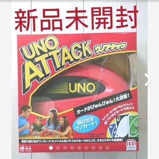 ウーノ(UNO)の新品未開封  ウノアタック  カードゲームUNO(トランプ/UNO)