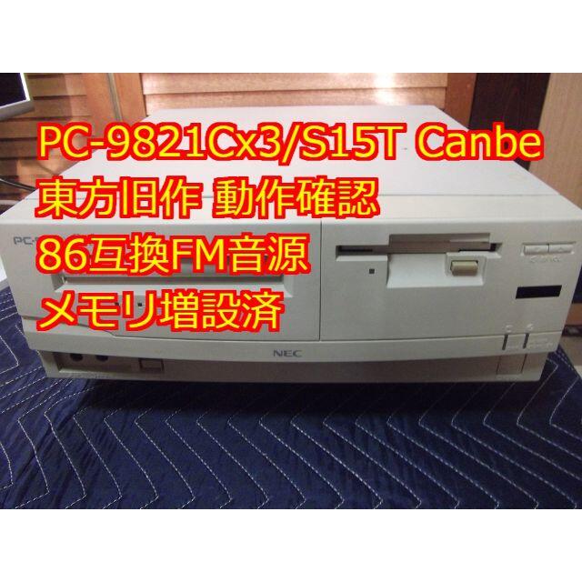 東方旧作動作 整備済 PC-9821Cx3 86互換音源 スマホ/家電/カメラのPC/タブレット(デスクトップ型PC)の商品写真