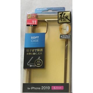 エレコム(ELECOM)のiPhone11 ソフトケース サイドメッキ 極みGD 380(iPhoneケース)