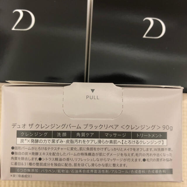 【早い者勝ち】クレンジングバーム　duo ブラックリペア　90g×3 コスメ/美容のスキンケア/基礎化粧品(クレンジング/メイク落とし)の商品写真