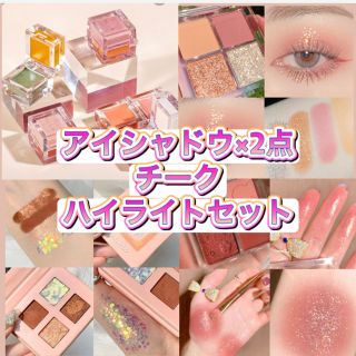 【新品未使用 コスメまとめ売り】 韓国コスメ 中華コスメ 4点セット