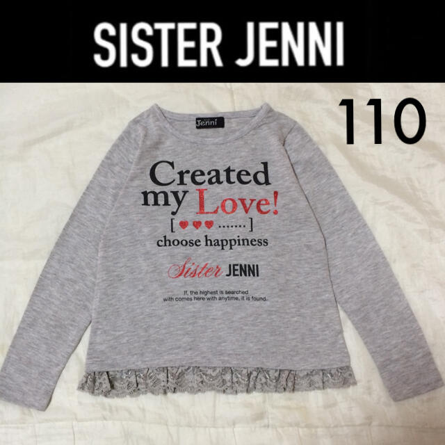 JENNI(ジェニィ)の美品☆SISTER JENNI長袖Tシャツ110裾レースロンTジェニィZIDDY キッズ/ベビー/マタニティのキッズ服女の子用(90cm~)(Tシャツ/カットソー)の商品写真