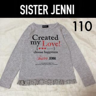 ジェニィ(JENNI)の美品☆SISTER JENNI長袖Tシャツ110裾レースロンTジェニィZIDDY(Tシャツ/カットソー)