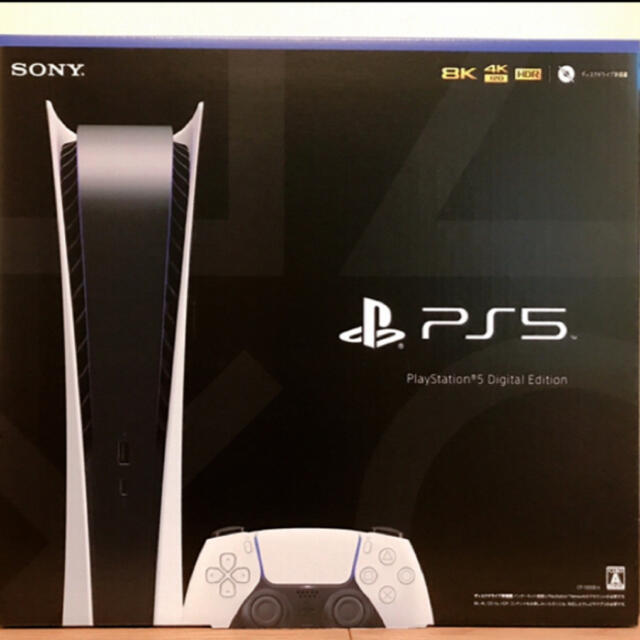 新品未開封　Playstation5(PS5) デジタルエディション 即日発送可