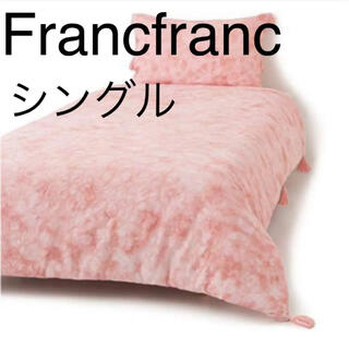 フランフラン(Francfranc)のフランフラン タドレ　ピンク　シングル　掛け布団カバー　新品　大理石(シーツ/カバー)